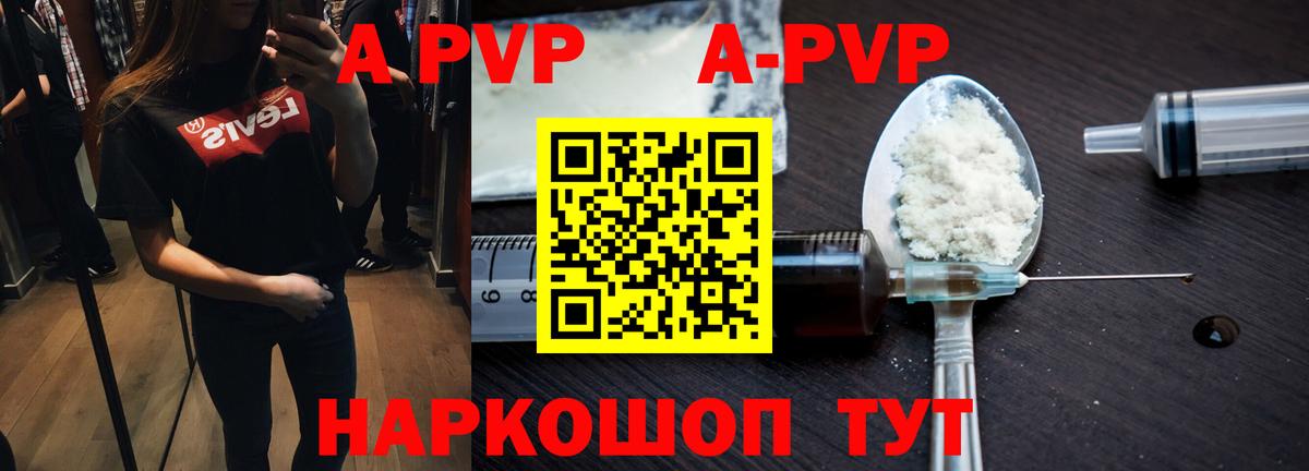 Alpha-PVP крисы CK  A-PVP  Чусовой  A PVP мука  Вход с VPN  APVP Соль 