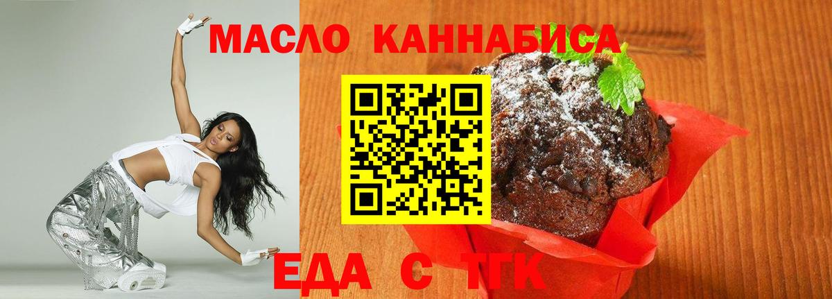 Cannafood марихуана  Вход с VPN  Чусовой 