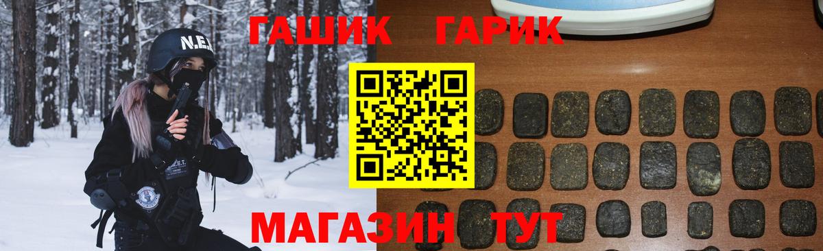ГАШ убойный  Вход с VPN  Чусовой  ГАШИШ гашик 