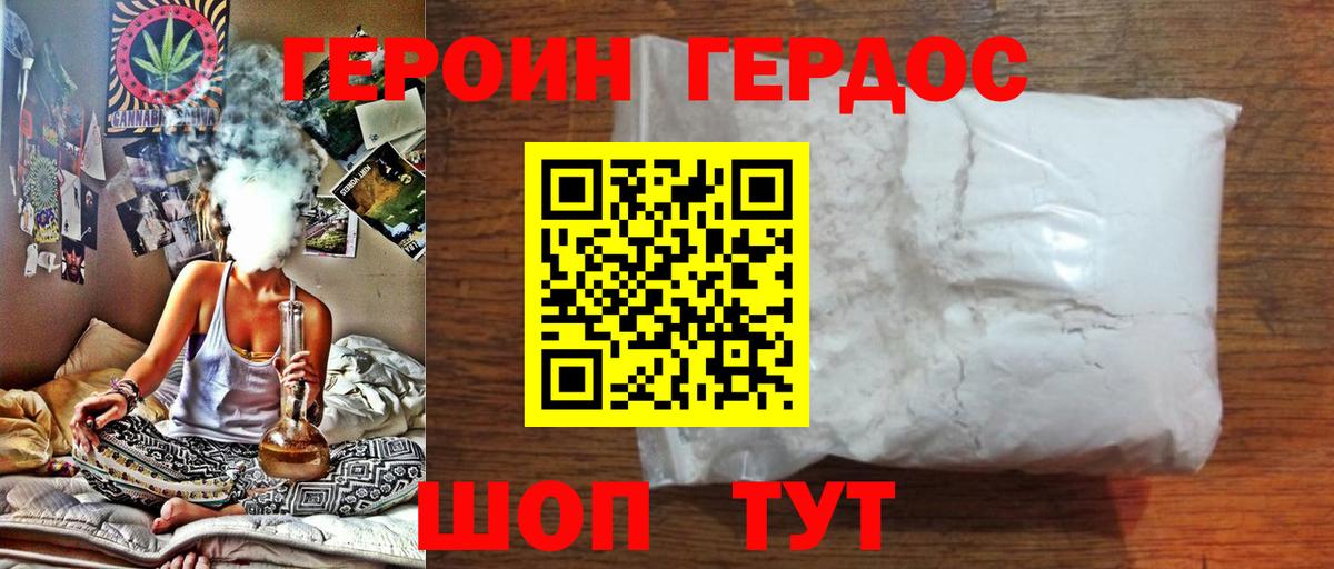 Героин  ГЕРОИН афганец  Вход с VPN  Чусовой 