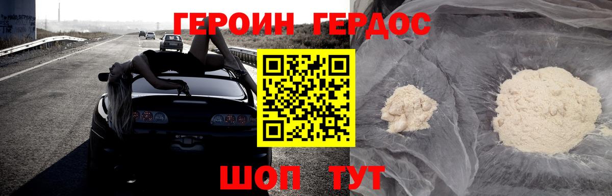 ГЕРОИН гречка Чусовой