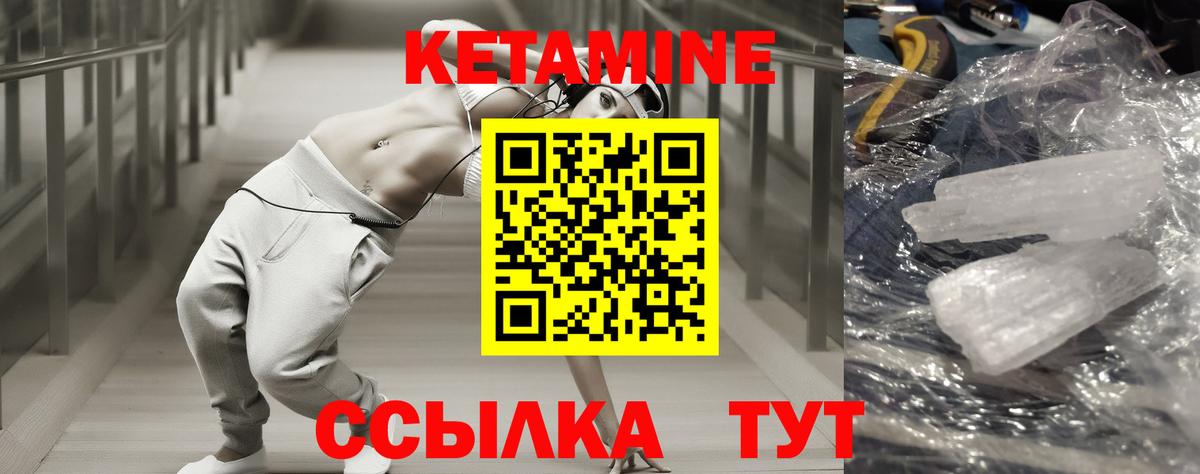 КЕТАМИН VHQ  Вход с VPN  Чусовой  маркетплейс клад  КЕТАМИН VHQ 