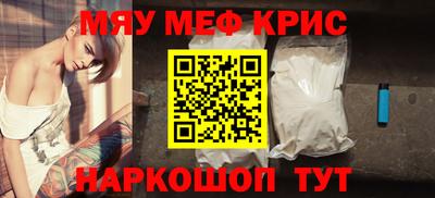 мяу мяу кристалл Ликино-Дулёво