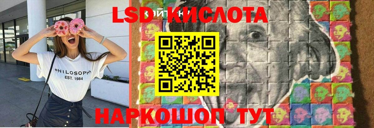 LSD-25 экстази кислота Чусовой