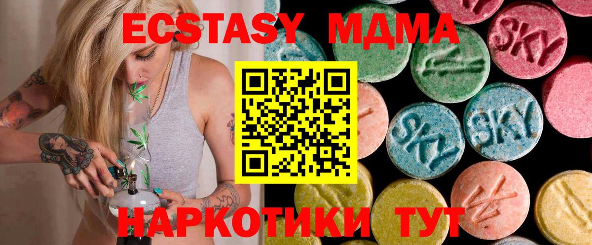 Чусовой  MDMA Molly  Вход с VPN  MDMA Molly 