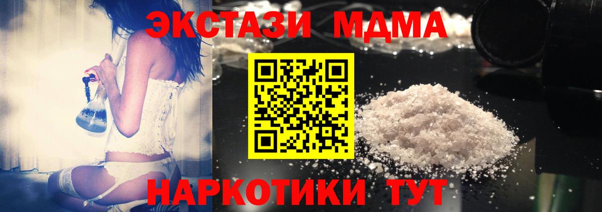 Гашиш  A-PVP СОЛЬ кристаллы  МЕТАМФЕТАМИН  Чусовой  COCAIN  Меф   Меф МЯУ МЯУ  Вход с VPN  МАРИХУАНА 