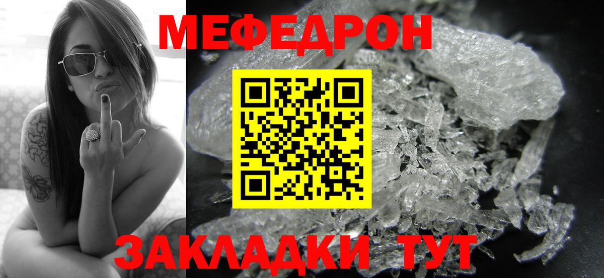 купить наркотики цена  Мефедрон VHQ  Меф  МЕФ  Вход с VPN  МЯУ-МЯУ VHQ  Чусовой 