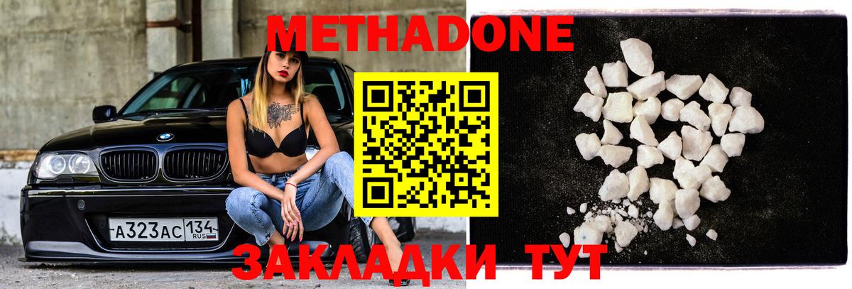 Метадон мёд  Метадон methadone  МЕГА онион  Вход с VPN  Чусовой 