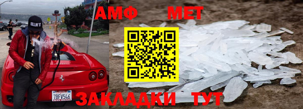 Чусовой  МЕТАМФЕТАМИН Декстрометамфетамин 99.9%  Первитин  Вход с VPN 