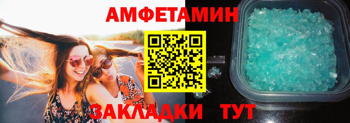 Метамфетамин кристалл Чусовой