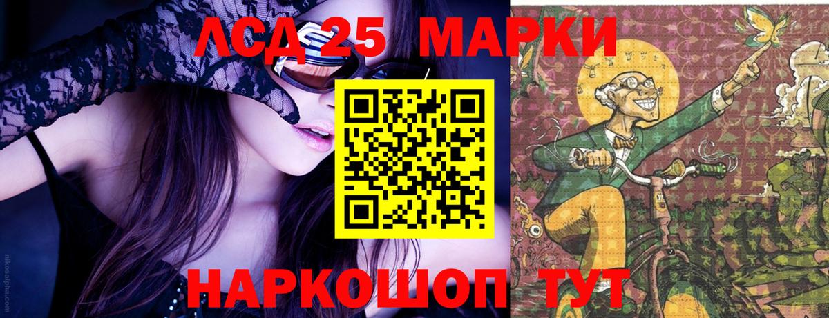 Чусовой  Марки 25I-NBOMe 1,8мг  Марки 25I-NBOMe 1,8мг  Вход с VPN 