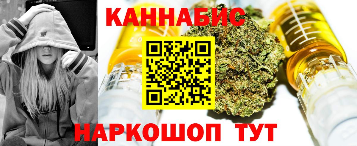 Бошки Шишки план  Шишки марихуана семена  Вход с VPN  Чусовой 